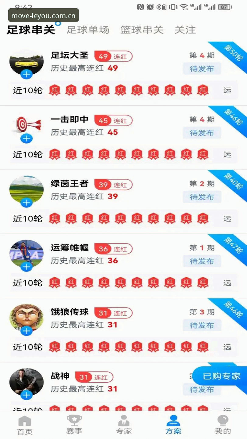 乐游体育最新版本v3.2.0全面解析：移动端体验升级与数据洞察